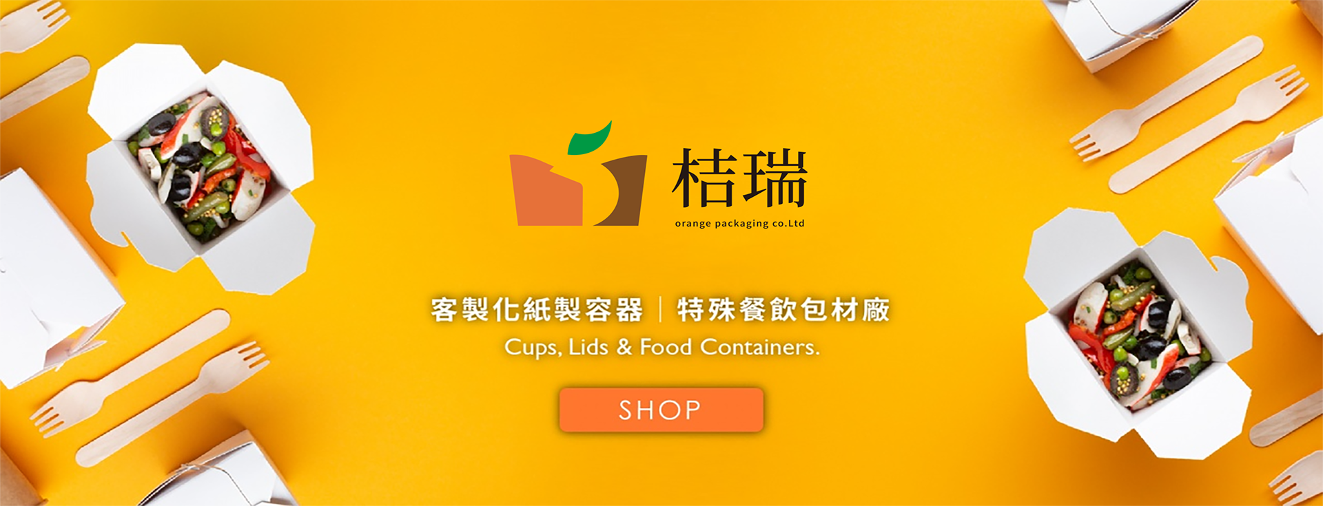 桔瑞免洗餐具、目錄、產品介紹